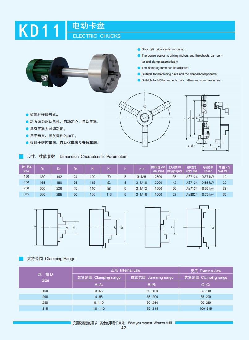 042-042【电动卡盘】【Electric chucks】_00.jpg