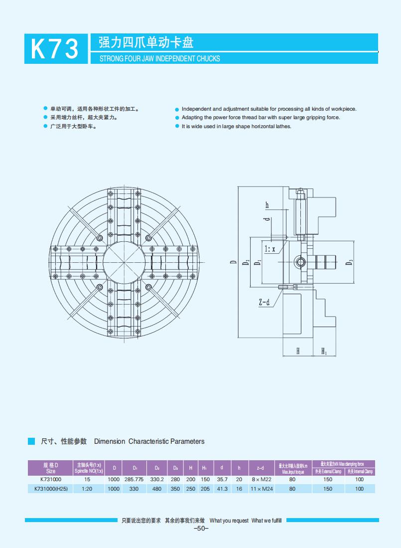 043-053【四爪单动卡盘】【Four-jaw independent chucks】_07.jpg