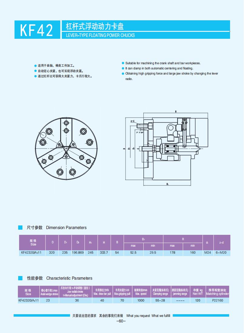 059-063【杠杆式动力卡盘】【Lever-type power chucks】_01.jpg