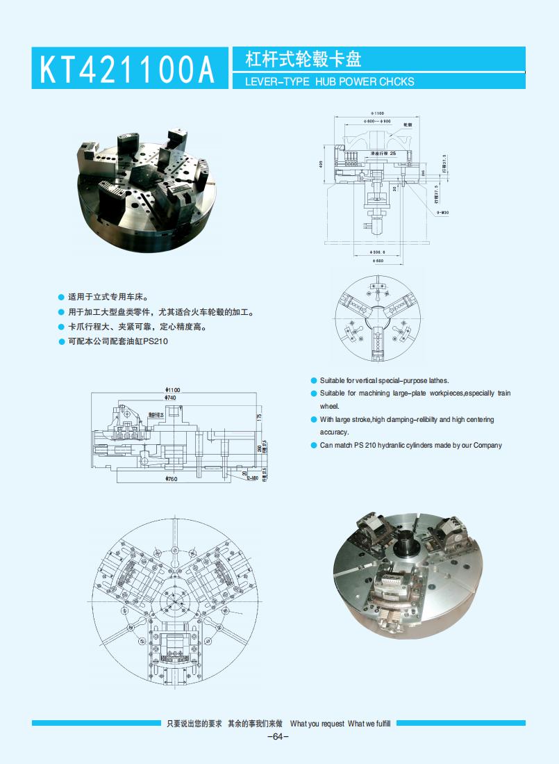064-066【火车轮毂夹具】【Train wheel Hub clampings】_00.jpg