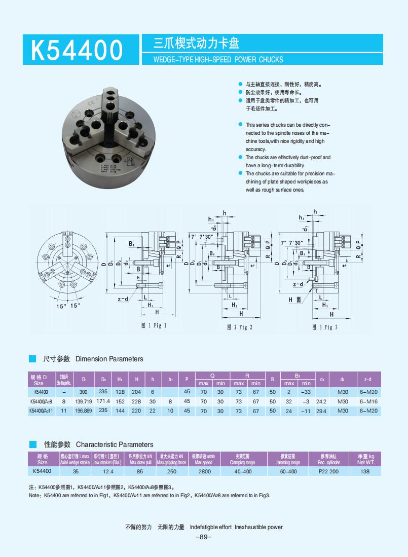 072-103【楔式动力卡盘】【Wedge-type power chucks】_17.jpg