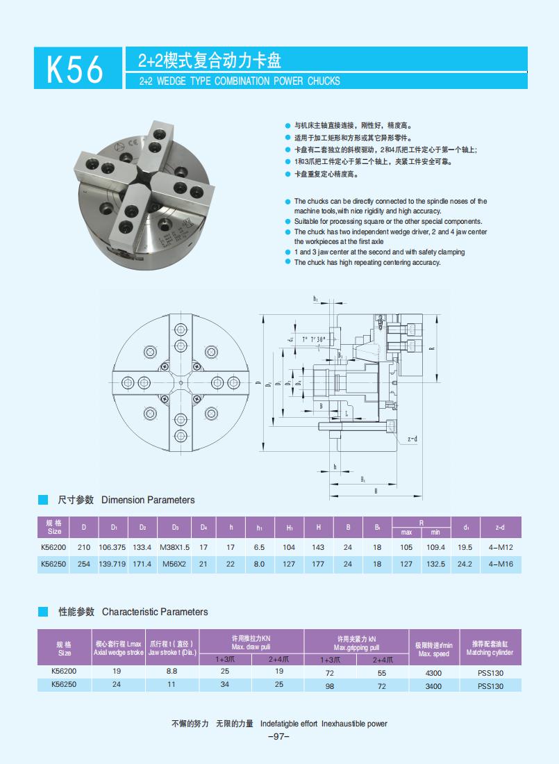 072-103【楔式动力卡盘】【Wedge-type power chucks】_25.jpg