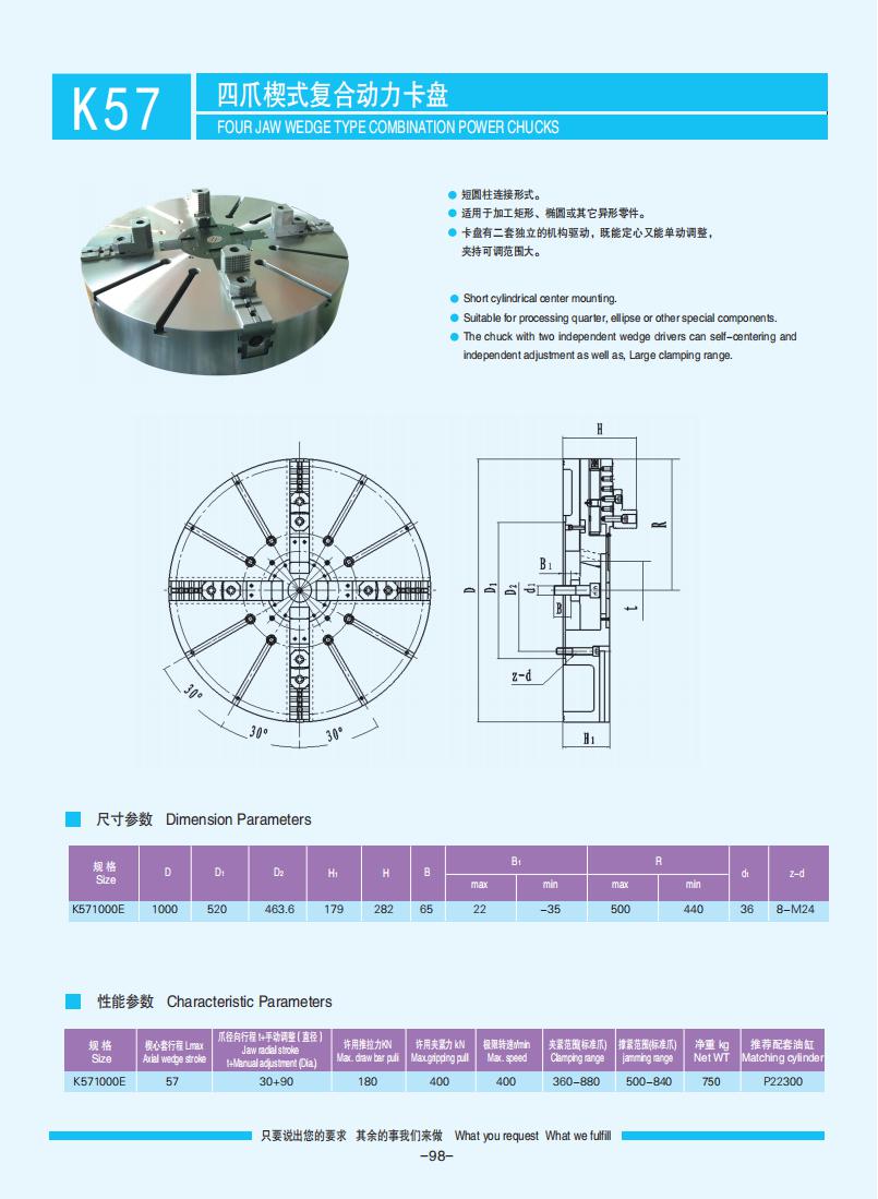 072-103【楔式动力卡盘】【Wedge-type power chucks】_26.jpg