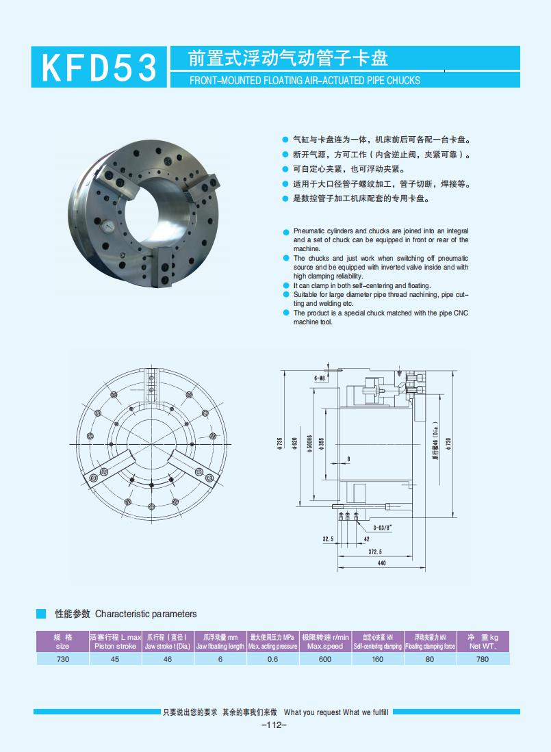 104-115【前置式管子动力卡盘】【Front-mounted pipe power chucks】_08.jpg