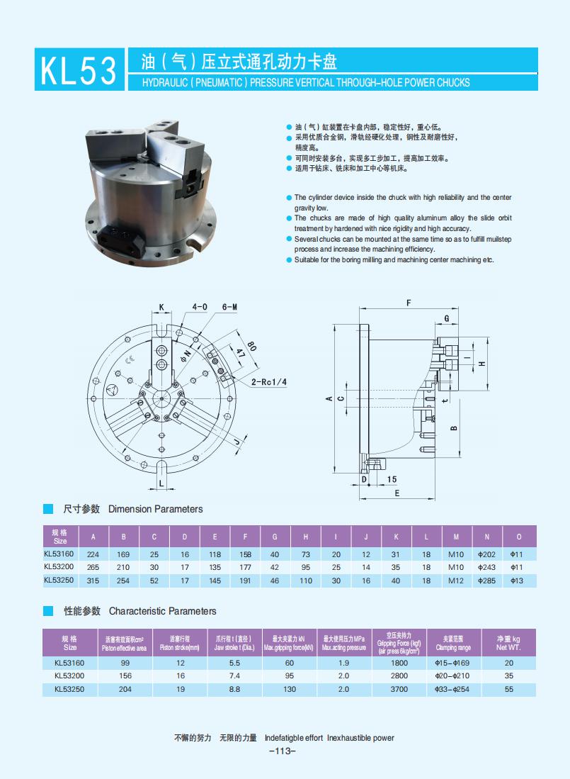 104-115【前置式管子动力卡盘】【Front-mounted pipe power chucks】_09.jpg
