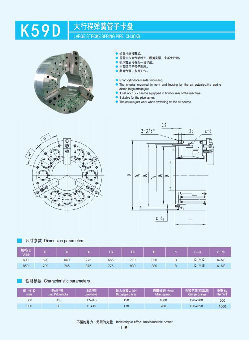 104-115【前置式管子动力卡盘】【Front-mounted pipe power chucks】_11.jpg