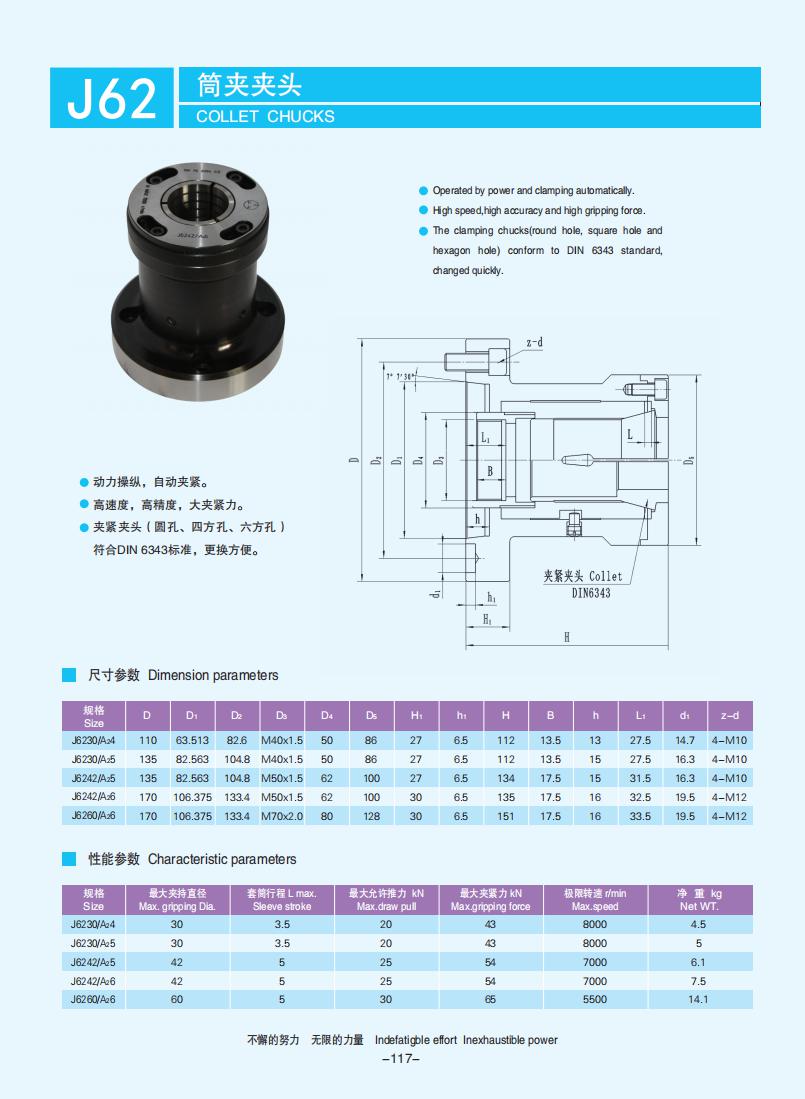 116-118【筒夹夹头】【Collet chucks】_01.jpg