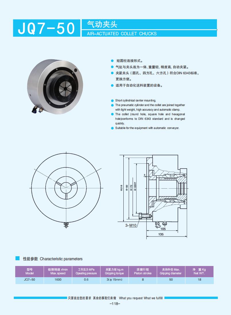 116-118【筒夹夹头】【Collet chucks】_02.jpg