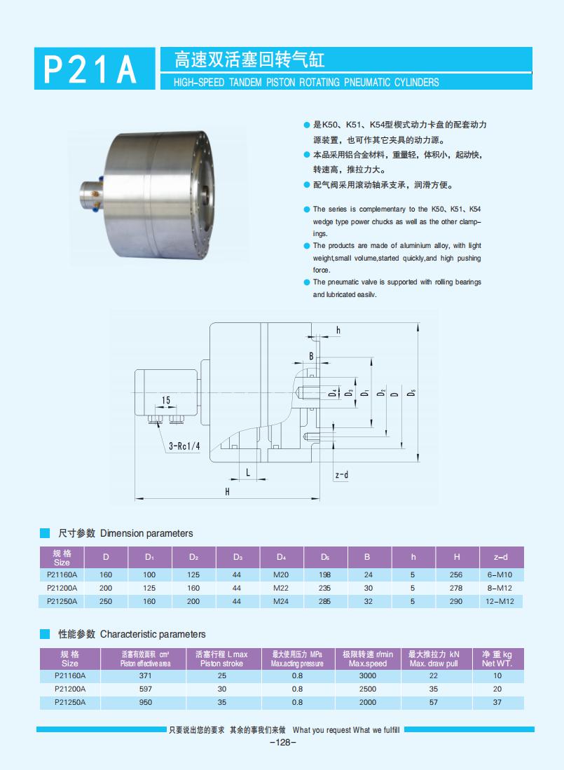 127-129【气缸】【Pneumatic cylinders】_01.jpg