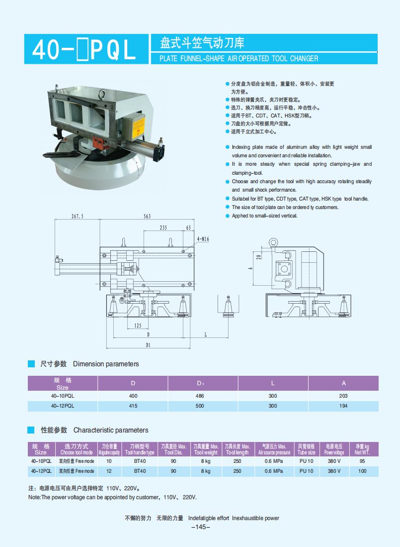 145-153【盘式刀库】【Plate-type tool changer】_00.jpg