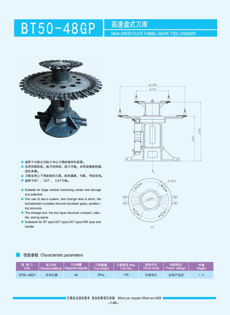 145-153【盘式刀库】【Plate-type tool changer】_03.jpg