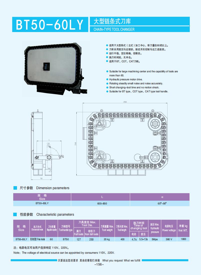 154-158【链式刀库】【Chain-type tool changer】_02.jpg