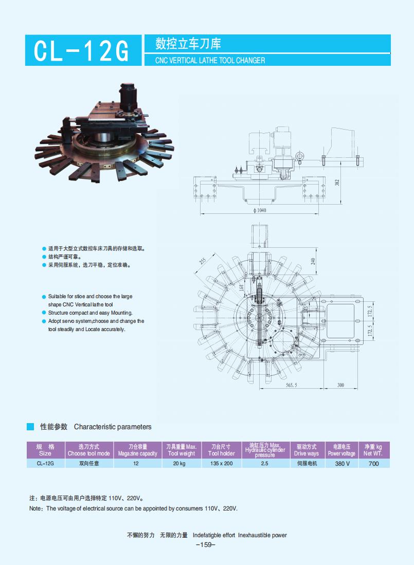 159-163【排式刀库及其它】【Row-type tool changer and the others】_00.jpg