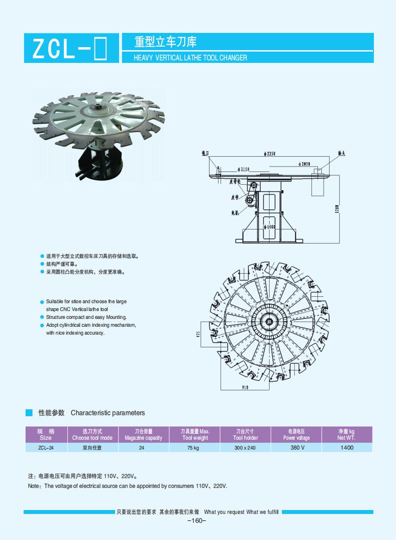 159-163【排式刀库及其它】【Row-type tool changer and the others】_01.jpg