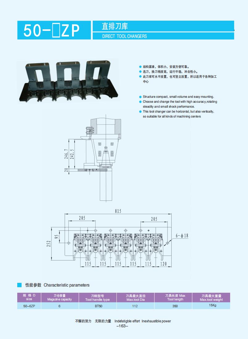 159-163【排式刀库及其它】【Row-type tool changer and the others】_04.jpg